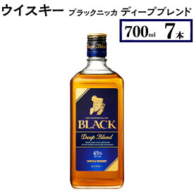 【ふるさと納税】【4月価格改定予定】ウイスキー　ブラックニッカ　ディープブレンド　700ml×7本※着日指定不可