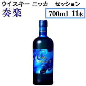 【ふるさと納税】【4月価格改定予定】ウイスキー　ニッカ　セッション　奏楽　700ml×11本 栃木県さくら市で熟成【ウィスキー セット お酒 高級 ハイボール 水割り ロック 飲む 国産 洋酒 ジャパニーズ ウイスキー 蒸溜所 家飲み 酒 お湯割り】※着日指定不可