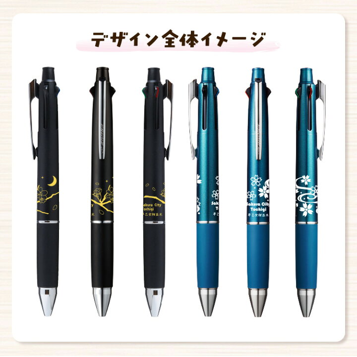 楽天市場】【ふるさと納税】【数量限定】さくら市オリジナル「ジェット 