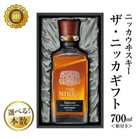 【ふるさと納税】 ニッカウヰスキー ザ・ニッカ ギフト 700ml 箱付き ｜ 栃木県さくら市で熟成 ウィスキー お酒 ハイボール 水割り ロック 飲む 国産 洋酒 ジャパニーズ ウイスキー 蒸溜所 家飲み 酒 お湯割り