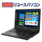 【ふるさと納税】100-11 高性能リユースパソコン 15.6インチ　Core i5 6世代/新品SSD/メモリ8GB 同梱品：本体・電源ケーブル・初期設定マニュアル用紙※着日指定不可