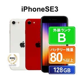 【ふるさと納税】150-4【選べるカラー】高性能リユース スマホ Apple iPhoneSE 3 128GB SIMロック解除済 本体のみ ｜ 中古 再生品 本体 端末