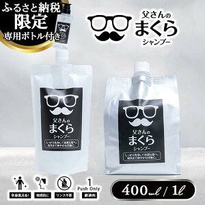 �y�ӂ邳�Ɣ[�Łz�y�I�ׂ���e�ʁz���������p�V�����v�[ ������̂܂��� 400ml/1000ml | �w�A �� �Ƒ� ���p�i �g���S�n �􂢏オ��