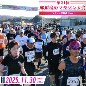 yӂ邳Ɣ[Łz7-2 21ߐ{GR}\ 5km̕o 1 2025N11{菇\