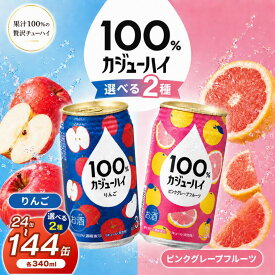 ふるさと納税 チューハイ 還元率