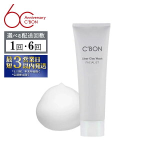 �y�ӂ邳�Ɣ[�Łz�_���ʌ���^�y�I�ׂ�z���񐔁z�y�V�[�{���z�t�F�C�V�����X�g �N���A�N���C�E�H�b�V�� 130g�i��痿�j| C'BON �V�[�{�� ���ϕi CBON �R�X�� ��� ���t�H�[�� �����ς� �ь�