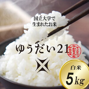 yӂ邳Ɣ[Łz_ߘa7NYEs\^yʌz@farm@Ȃ̂ā@ߘa7NY 䂤21  5kg | Ȗ، vq ӂ邳Ɣ[   5kg  (DQ006)