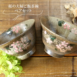 益子焼 ご飯茶碗の人気商品 通販 価格比較 価格 Com