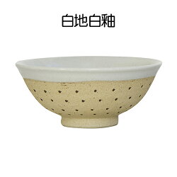 【ふるさと納税】益子焼ドット柄飯椀ペア