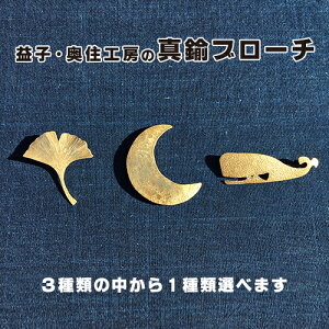 ふるさと納税 ブローチの人気商品 通販 価格比較 価格 Com ふるさと納税 ブローチの人気商品 通販 価格比較 価格 Com
