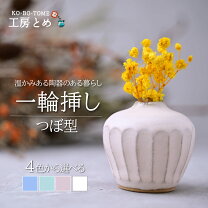 アンティーク花瓶 益子焼 一輪挿し 花瓶 益子焼 花瓶 角瓶 花入 花器 