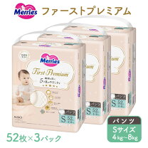 楽天市場】メリーズ 4 パックの通販