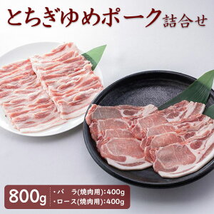 yӂ邳Ɣ[ŁzƂ߃|[N lߍ킹 800gi400g×2pbNjbؓ ēp o o ؃o [X ؃[X kCEEւ̔zs