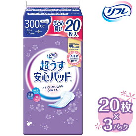 【ふるさと納税】リフレ 超うす安心パッド 300cc まとめ買いパック 20枚×3パック | 吸水シート 給水パッド 尿とりパッド パッド パット 尿ケア 軽失禁 尿漏れ 尿もれ 尿モレ 日用品 生活用品 常備品 消耗品 ストック 消臭 女性用