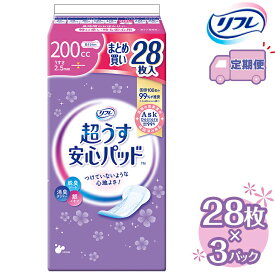 【ふるさと納税】【2～4回定期便】リフレ 超うす安心パッド 200cc まとめ買いパック 28枚×3パック 《3ヶ月に1回》 | 吸水シート 給水パッド 尿とりパッド パッド パット 尿ケア 軽失禁 尿漏れ 尿もれ 尿モレ 日用品 生活用品 常備品 消耗品 ストック 消臭 女性用