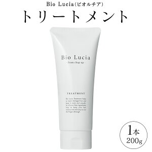 yӂ邳Ɣ[ŁzBio LuciairI`Ajg[gg