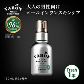 【ふるさと納税】VARON[ヴァロン]オールインワンセラム フレッシュ | メンズ スキンケア エイジング ケア 美容液 化粧水 クリーム