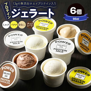yӂ邳Ɣ[ŁzPOWER GELATO veCWF[g 95ml×6 i~NAoiiAȂA`R[gj