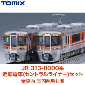 【ふるさと納税】31-G JR 313-8000系近郊電車(セントラルライナー)セット　全車両 室内照明付き TOMIX