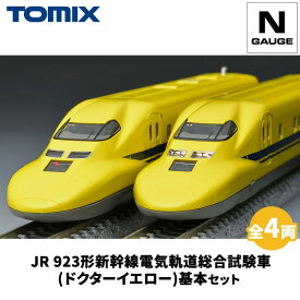 【ふるさと納税】トミックス JR 923形 新幹線 電気軌道 総合試験車(ドクターイエロー)基本セット｜模型 鉄道 TOMIX とみっくす 壬生町 栃木