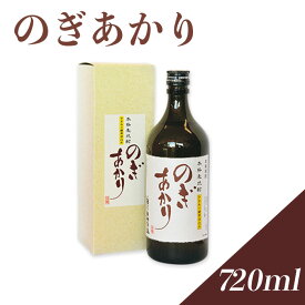 【ふるさと納税】焼酎 麦 酒 アルコール 地酒 ひまわり 酵母 のぎあかり（1本）720ml