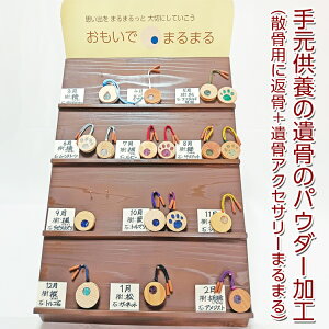 �y�ӂ邳�Ɣ[�Łz�茳���{�̈⍜�̃p�E�_�[���H�i�U���p�ɕԍ��{�⍜�A�N�Z�T���[�܂�܂�j