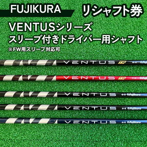 yӂ邳Ɣ[ŁzVtg FUJIKURA VENTUSV[Y X[uthCo[pVtg ւ̔zs