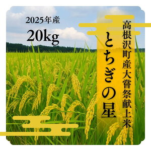 yӂ邳Ɣ[Łz򒬎YƂ̐iāj20kg ւ̔zs 2025N10{`12{ɏ\