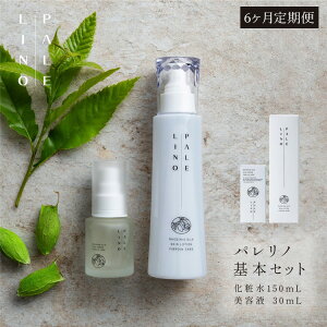 yӂ邳Ɣ[Łzy6zPALELINO fBjAVNXLPA{Zbg(ϐ150mL{et30mL)ϐ et ێ 邨 XLPA ϕi RX ӂ邳Ɣ[ Ȗ، ߐ{ 
