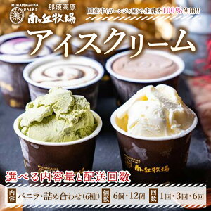 �y�ӂ邳�Ɣ[�Łz�N������ 12/15����t �y���Ε�z�y�I�ׂ���e�Ɣz���񐔁z�샖�u�q�� �A�C�X�N���[�� 6�Z�b�g/12�Z�b�g �b �X�C�[�c �A�C�X �����A�C�X �l�ߍ��킹 ���� �Ⓚ �ߐ{��