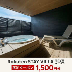 yӂ邳Ɣ[ŁzkA-46lRakuten STAY VILLA ߐ{ hN[| (1,500~)ws
