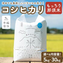 楽天市場】コシヒカリ 30kg 栃木の通販
