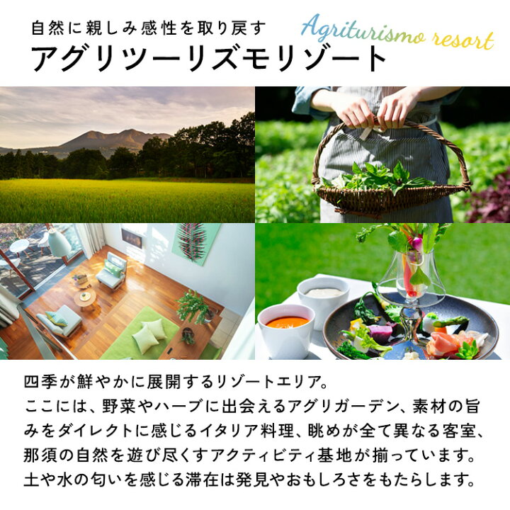 楽天市場】【ふるさと納税】星野リゾート リゾナーレ那須 宿泊ギフト券  