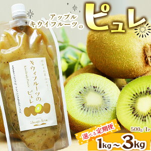 �y�ӂ邳�Ɣ[�Łz�A�b�v���L�E�C�t���[�c�̃s���� �I�ׂ� ���e�� ����� 1kg 2kg 3kg | �ʕ� �t���[�c �L�E�C �L�E�C�t���[�c �s���� �h���b�V���O ���e�ӎ� ���[�O���g �ē��̂��� �Y�_ ���� 