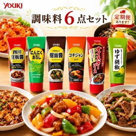 【ふるさと納税】調味料6点セット（四川豆板醤、甜面醤、コチュジャン、オイスターソース、ゆず胡椒、にんにくおろし） | 便利 調理 豆板醤 甜麵醬 コチュジャン オイスターソース 柚子胡椒 にんにくおろし 韓国料理 中華 ふるさと 納税 調味料 那珂川町 栃木県 送料無料