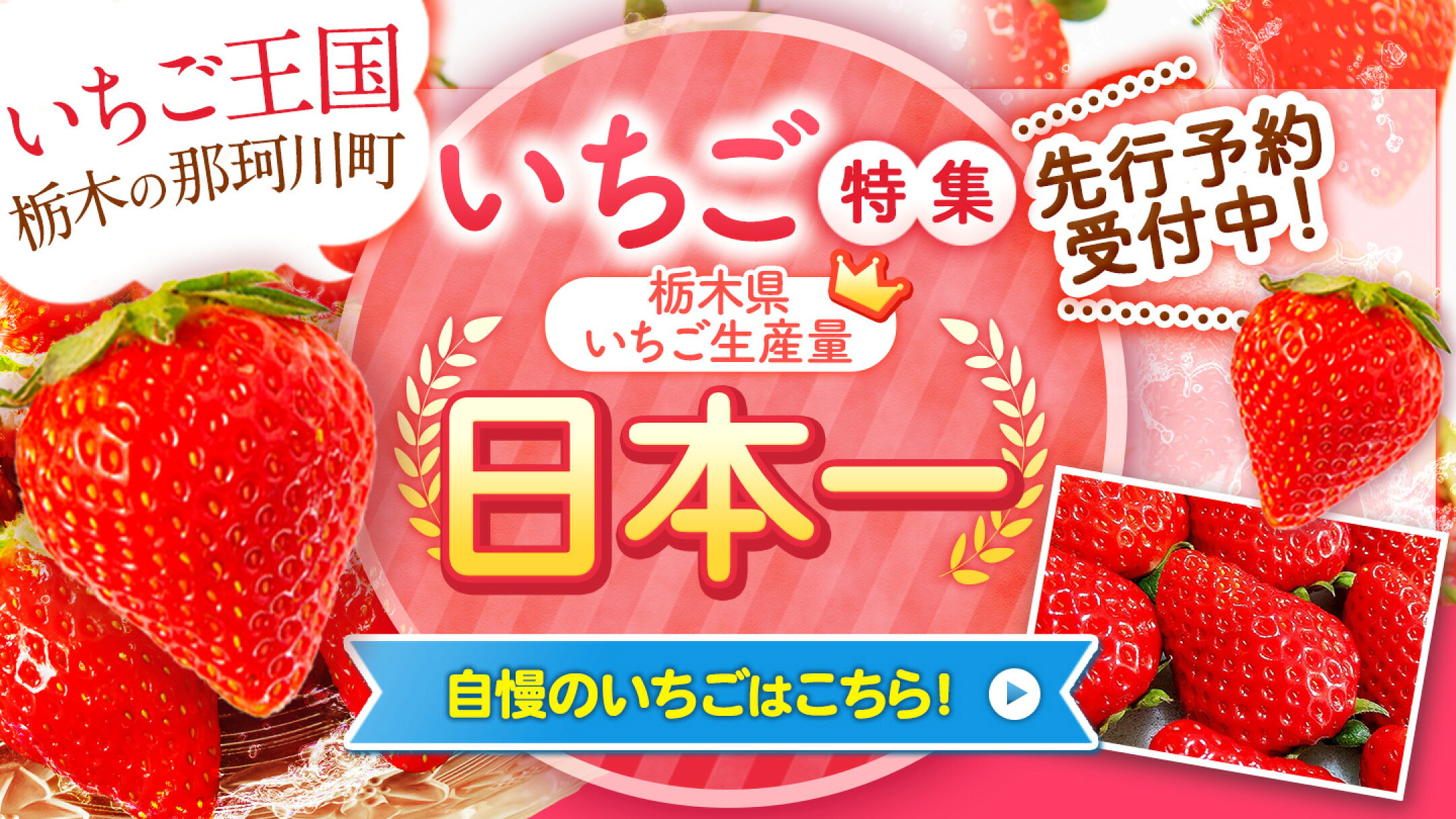いちご