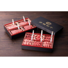 【ふるさと納税】赤城和牛　肉づくし二段重 | 肉 お肉 にく 食品 群馬県産　人気 おすすめ 送料無料 ギフト