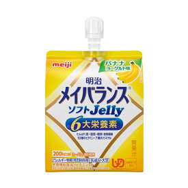 【ふるさと納税】明治メイバランスソフトJellyバナナヨーグルト味125ml×36個 | 食品 加工食品 菓子 おかし スイーツ デザート 人気 おすすめ 送料無料
