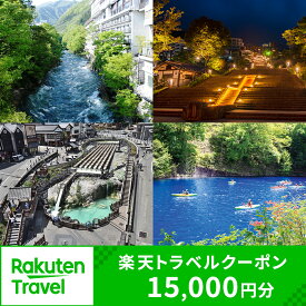 【ふるさと納税】群馬県の対象施設で使える楽天トラベルクーポン 寄付額50,000円