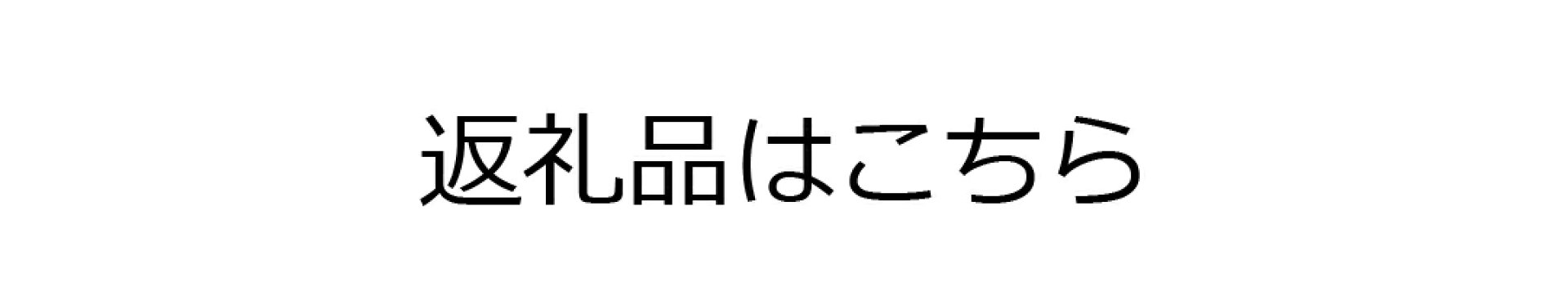 商品一覧