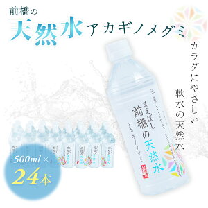 yӂ邳Ɣ[ŁzyIׂ{z ~lEH[^[ 500ml 24{×1 v24{ 24{×2 v48{bVR  ݂ i` ~lEH[^[ VR  ۑ ~ h nk 
