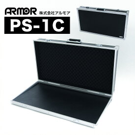 【ふるさと納税】エフェクターボード ラックケース アルモア PS 2U 3U | ARMOR 軽量 サイズ スタジオ ライブハウス エフェクター ギター ベース ケース 機材 持ち運び 衝撃 音楽 デジタルデバイス セット ティッシュケース 丈夫 音楽 バンド ミュージック 群馬県 前橋市