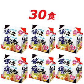 【ふるさと納税】R5-18　サッポロ一番　塩ラーメン　インスタント袋麺30袋＊