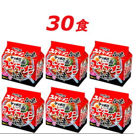 【ふるさと納税】R5-19　サッポロ一番　みそラーメン旨辛　インスタント袋麺30袋＊