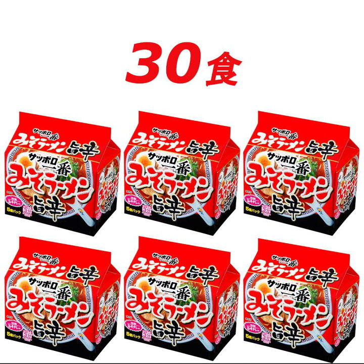 楽天市場 ふるさと納税 I 37 サッポロ一番 みそラーメン旨辛 インスタント袋麺30袋 群馬県前橋市 楽天市場 ふるさと納税 I 37 サッポロ一番 みそラーメン旨辛 インスタント袋麺30袋 群馬県前橋市