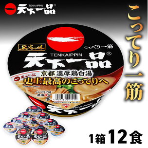 天下一品 ラーメン 京都 濃厚鶏白湯 135g×12食 ｜...