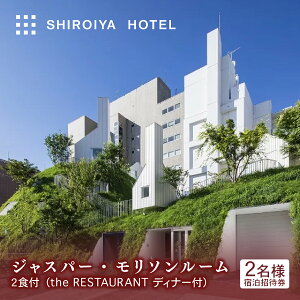 �y�ӂ邳�Ɣ[�Łz�h���� ���䉮�z�e�� 2���l �h�����Ҍ� �W���X�p�[�E�����\�����[�� 2�H�t �b �h���� �z�e�� �h�� ���s ���s�� �A�[�g�z�e�� ����� �܊� �h�� �����z�e�� �N���G�C�^�[ ��