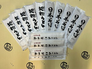 【ふるさと納税】R3-30 上州地粉麺セット うどん おきりこみ そば