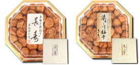 【ふるさと納税】R3-46　長寿梅・婆ぁ～ば中梅　化粧箱　セット｜梅干し 贈答 プレゼント 群馬梅 地元 うす塩味 あっさり すっぱい あっさり おにぎり ごはん おかず