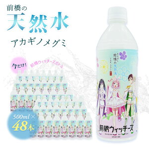 yӂ邳Ɣ[Łz ~lEH[^[ VR OEBb`[Yx 500ml Iׂ{ 24{ 48{bVR  ݂ i` ~lEH[^[ VR  ۑ ~ h n